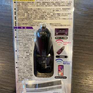 新品☆ブルートゥース経由FMトランスミッターの画像