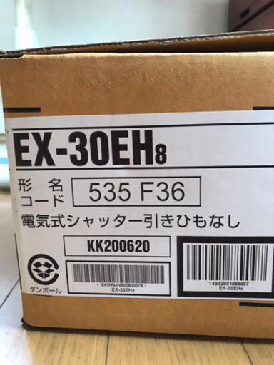 換気扇　電気式シャッター引きひもなし