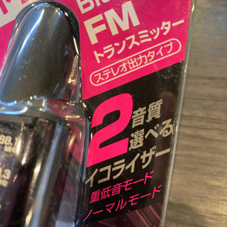 新品☆ブルートゥース経由FMトランスミッターの画像