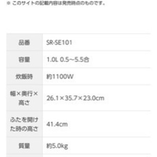 炊飯器　