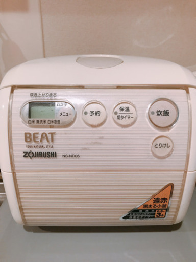 炊飯器　❁取引中です