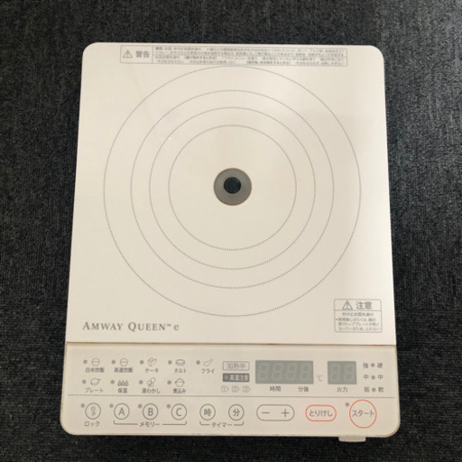早い者勝ち!! 安値  アムウェイ  インダクションレンジ