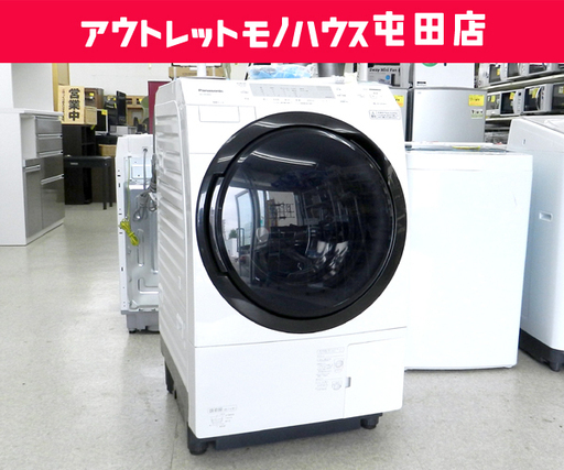 ななめドラム洗濯機 洗濯10kg 乾燥6kg 2019年製 パナソニック NA-VX300AL ドア左開き ☆ PayPay(ペイペイ)決済可能 ☆ 札幌市 北区 屯田