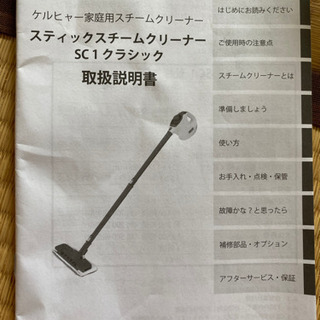 ケルヒャーの画像