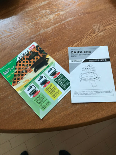 ザイグルボーイ　ZAIGLEBOY
