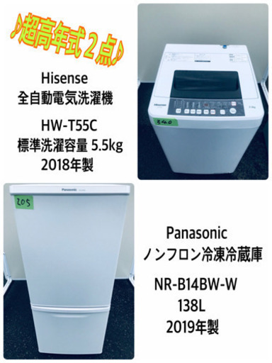 ♬送料設置無料♬高年式✨冷蔵庫/洗濯機✨当店オリジナルプライス★