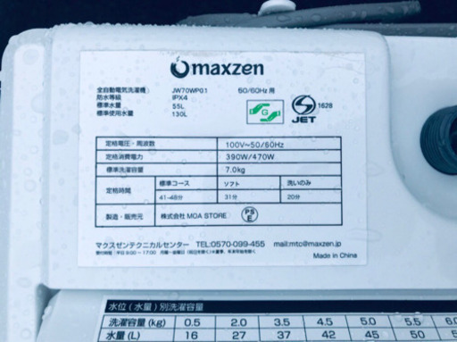 ✨送料設置無料✨高年式！大型冷蔵庫/洗濯機✨二点セット♪