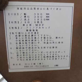 ■木製　ハンガーポール　傘たての画像