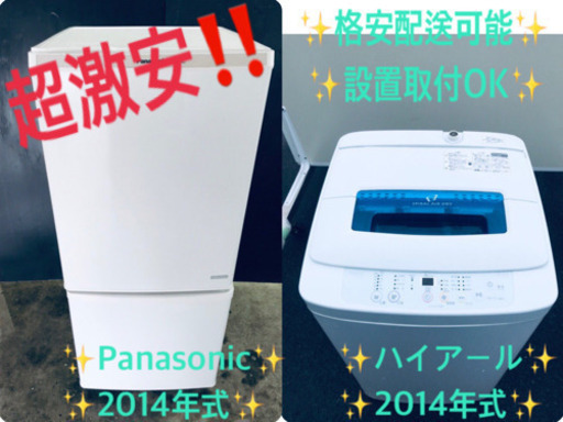 売上NO,1♬洗濯機/冷蔵庫♪♪大幅値下げ✨✨