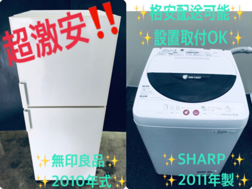 一人暮らし応援！洗濯機/冷蔵庫♬在庫処分★