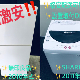 一人暮らし応援！洗濯機/冷蔵庫♬在庫処分★
