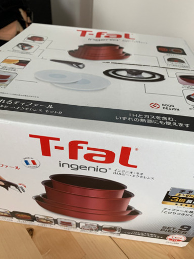 ティファール　新品未使用