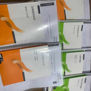 放送大学参考書‼️取引中‼️の画像