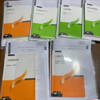 放送大学参考書‼️取引中‼️
