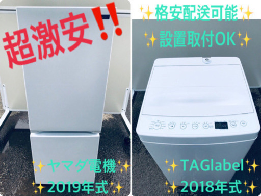 ★送料設置無料★高年式✨✨洗濯機/冷蔵庫 ✨✨