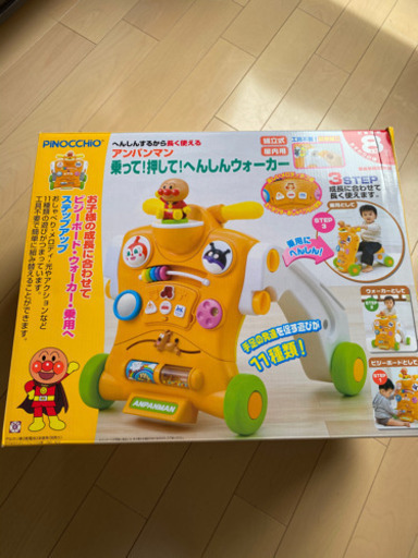 アンパンマン玩具