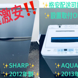 ✨✨新生活家電✨✨冷蔵庫/洗濯機！！一人暮らし必見★