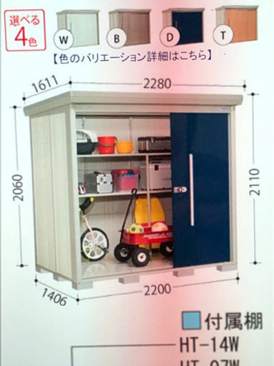 物置（新品）定価157000円（税抜）→税、工事費込みで90000円