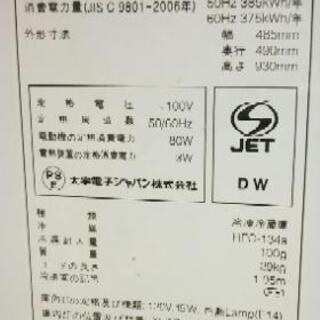 冷凍庫付き冷蔵庫の画像