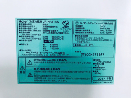 ♪送料設置無料♪大幅値下げ！！大型冷蔵庫/洗濯機♬