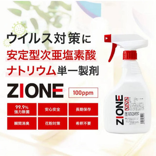 ウィルス対策「次亜塩素酸ナトリウム」送料、税込み