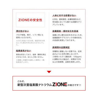 ウィルス対策「次亜塩素酸ナトリウム」送料、税込みの画像