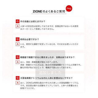 ウィルス対策「次亜塩素酸ナトリウム」送料、税込みの画像