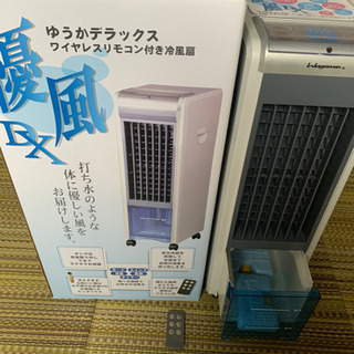 優風デラックスワイヤレスリモコン付き冷風扇