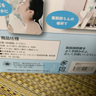 優風デラックスワイヤレスリモコン付き冷風扇の画像