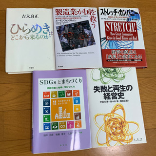 ビジネス書