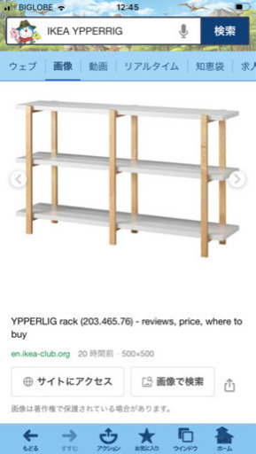 IKEA スチール　ロングラック　使用1年
