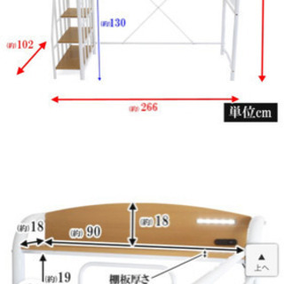 ロフトベッド 白⭐︎階段・宮付き・LED照明コンセント付き