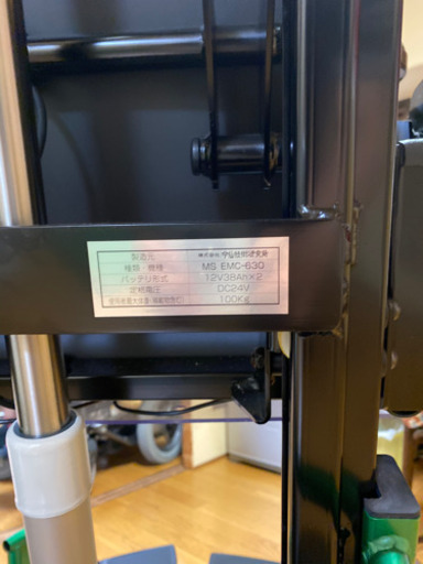 imasen 電動車椅子　EMC-620/630 L-fit