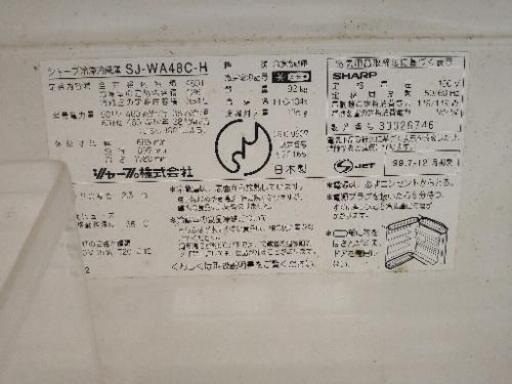 シャープ冷凍冷蔵庫 SJ-WA48C-H (ほんちゃん) 和泉中央の シャープ冷凍冷蔵庫 SJ-WA48C-H (ほんちゃん) 和泉中央の