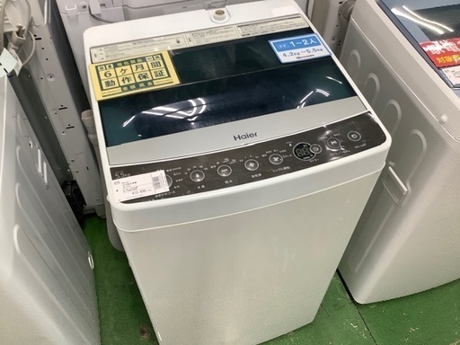 ハイアール　2016年製洗濯機【トレファク草加店】