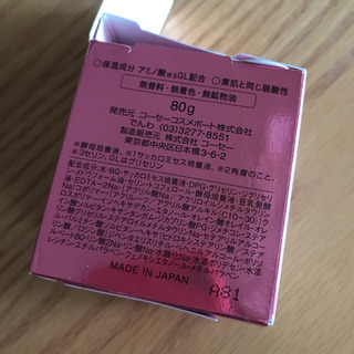 KOSE 黒糖精 とてもしっとり化粧水&高保湿クリームの画像