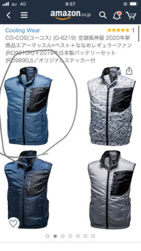 新品空調服ベスト、