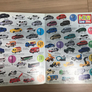 トミカ絵本 ニンニンジャー絵本の画像