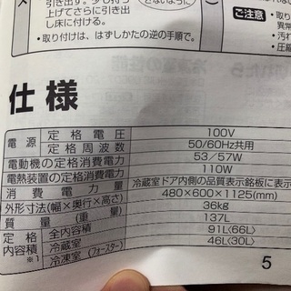 SHARPプラズマクラスター冷蔵庫(値段交渉可)の画像