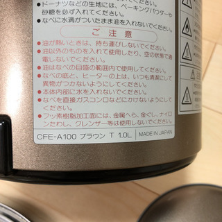タイガー 電気フライヤー「はやあげ」CFE-A100-Tの画像