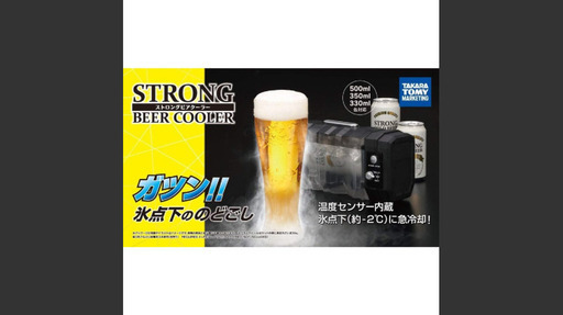 ビール急冷機　ビアクーラー　未使用