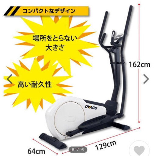 室内での有酸素運動に最適！　自粛太りを解消するのに！