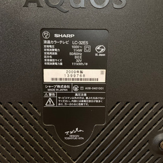 テレビ　シャープ　09年製の画像