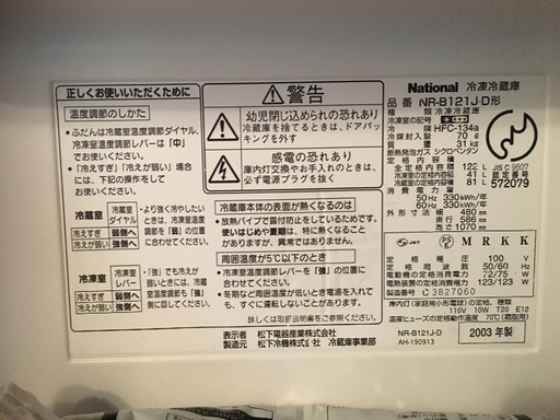 冷蔵庫
