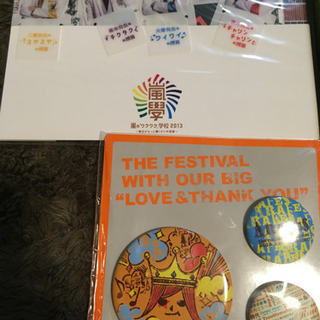 嵐　グッズ　セットの画像