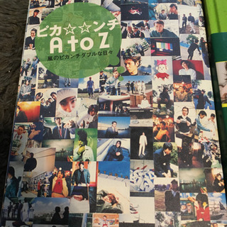 嵐　グッズ　セットの画像