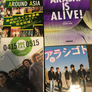 嵐　グッズ　セットの画像