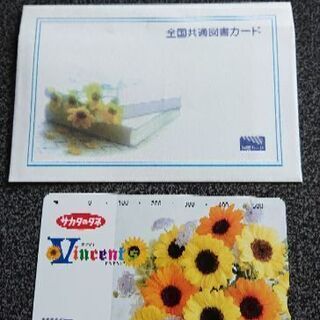 最終値下げ！ 図書カード