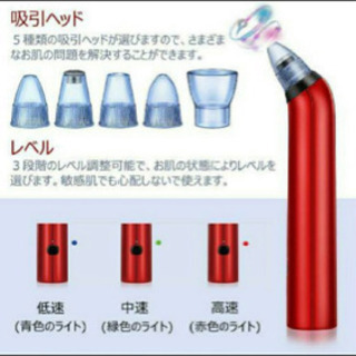 🌸毛穴吸引器🌸USB充電式の画像