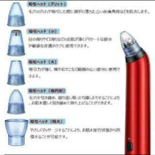 🌸毛穴吸引器🌸USB充電式の画像